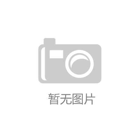 凯发k8一触即发|免费网址入口在线观看入口|东方雨虹亮相第2